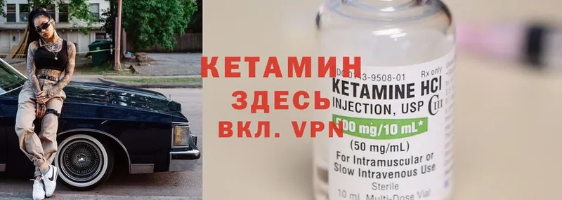 Кетамин ketamine  Невинномысск 